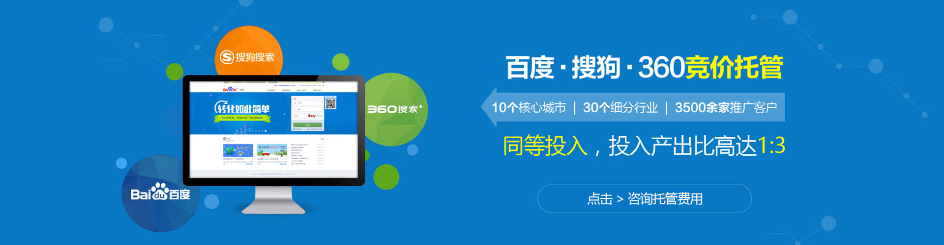 同安竞价推广开户